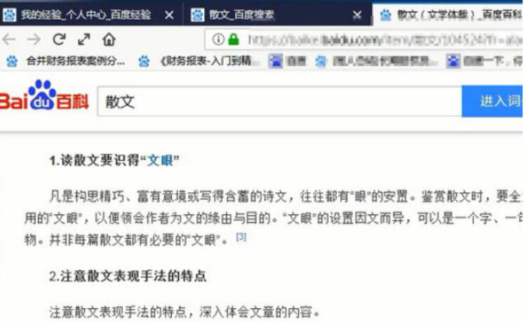 小编教你PicPick如何进行网页滚动截图。