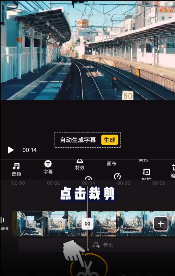 小编教你快剪辑如何制作视频加速减速效果。