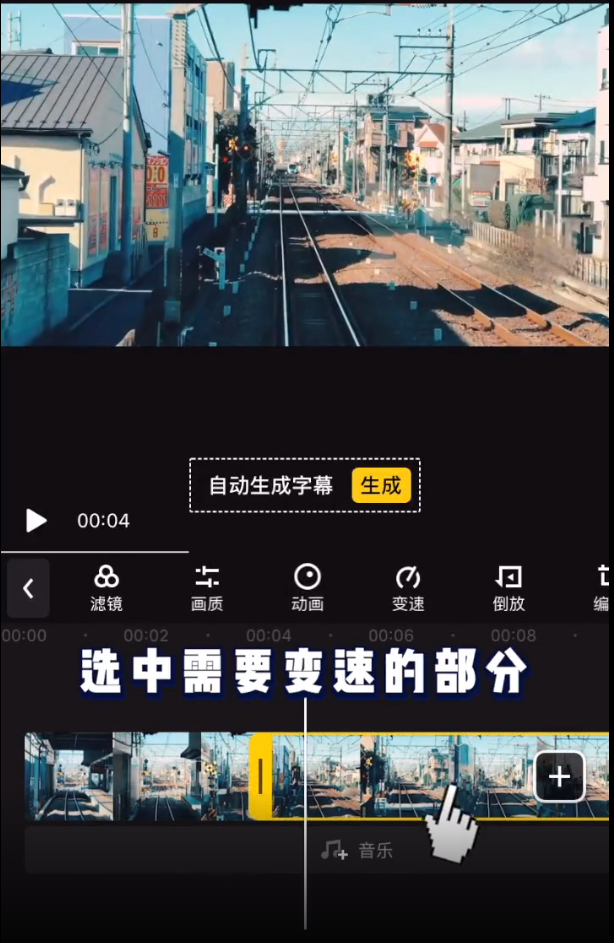 小编教你快剪辑如何制作视频加速减速效果。