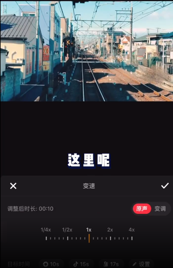 小编教你快剪辑如何制作视频加速减速效果。