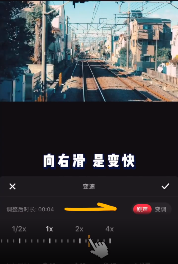 小编教你快剪辑如何制作视频加速减速效果。