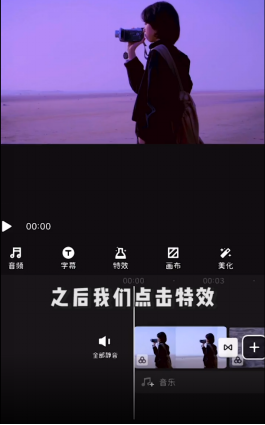 小编教你快剪辑如何制作复古视频。