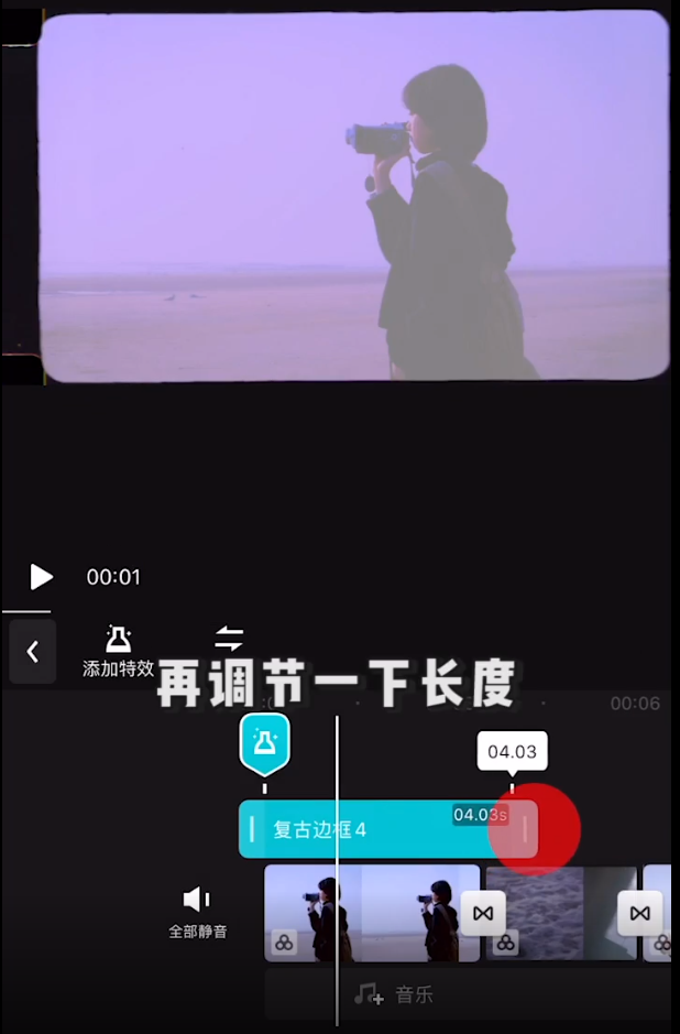 小编教你快剪辑如何制作复古视频。