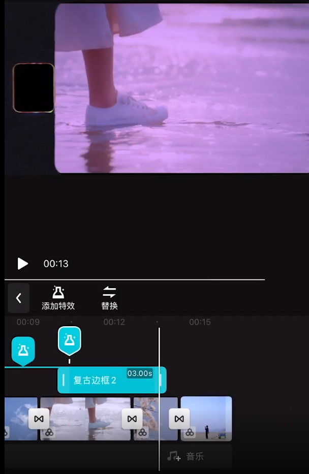 小编教你快剪辑如何制作复古视频。