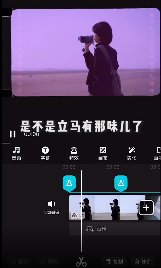 小编教你快剪辑如何制作复古视频。