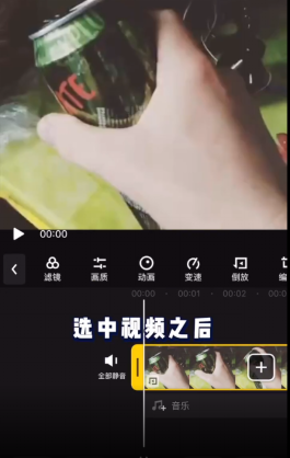 小编教你快剪辑如何制作视频倒放效果。