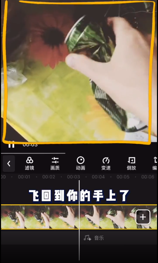 小编教你快剪辑如何制作视频倒放效果。