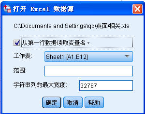 小编教你SPSS使用教学，针对数据进行相关性分析。