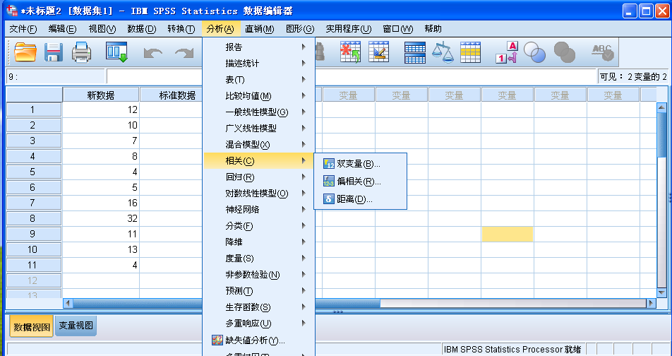 小编教你SPSS使用教学，针对数据进行相关性分析。
