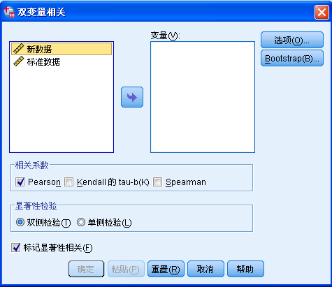 小编教你SPSS使用教学，针对数据进行相关性分析。