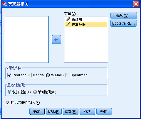 小编教你SPSS使用教学，针对数据进行相关性分析。