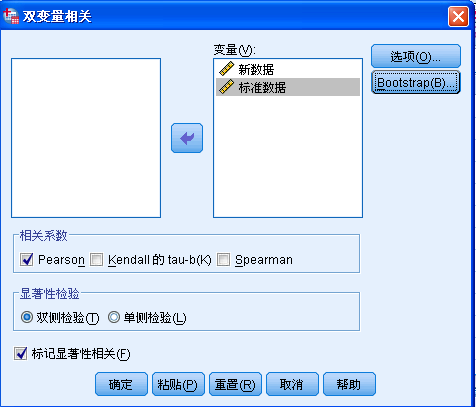 小编教你SPSS使用教学，针对数据进行相关性分析。