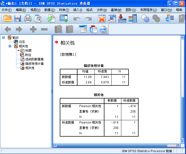 小编教你SPSS使用教学，针对数据进行相关性分析。