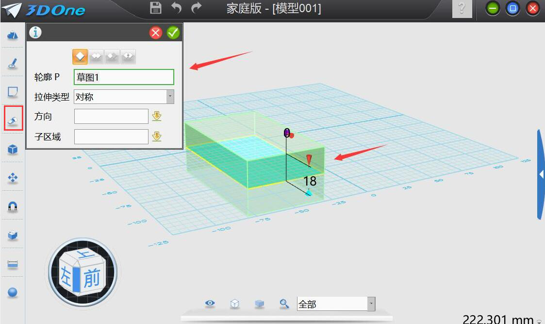 小编教你我来分享3D One特征造型功能详解，帮助创建3D模型。