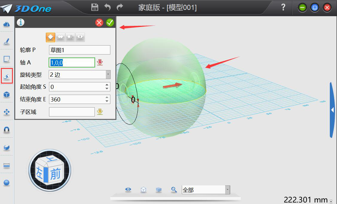 小编教你我来分享3D One特征造型功能详解，帮助创建3D模型。