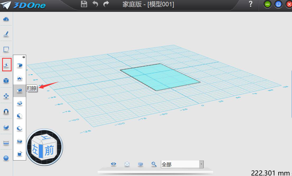 小编教你我来分享3D One特征造型功能详解，帮助创建3D模型。
