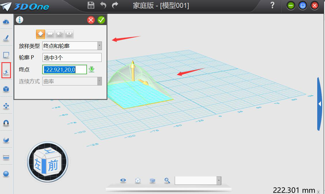 小编教你我来分享3D One特征造型功能详解，帮助创建3D模型。