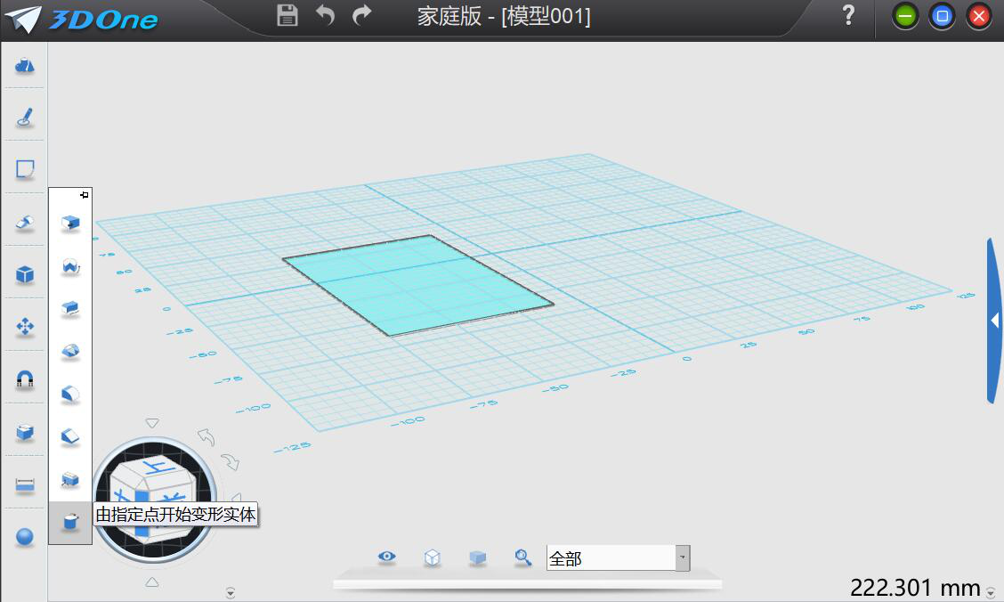 小编教你我来分享3D One特征造型功能详解，帮助创建3D模型。