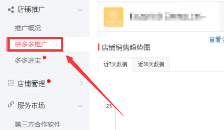 小编教你拼多多推广技巧之流量拓展包，扩大店铺知名度。