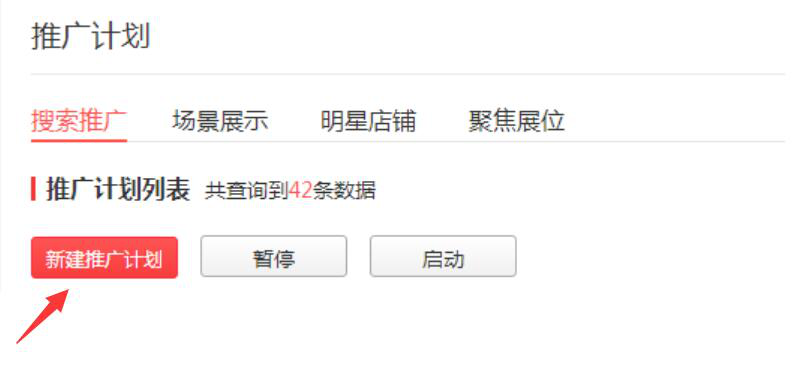 小编教你拼多多推广技巧之流量拓展包，扩大店铺知名度。