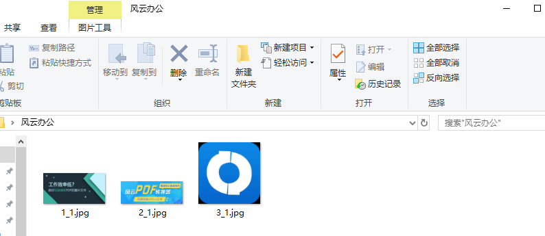 小编教你风云PDF转换器功能使用，完美提取PDF文件图片。