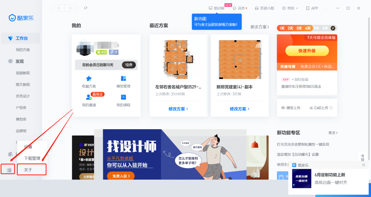 小编教你酷大师常见问题之黑屏、崩溃，奉上正确解决方法。