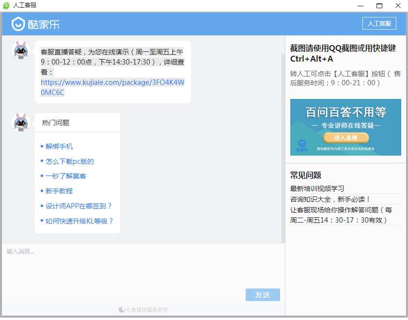 小编教你酷大师常见问题之黑屏、崩溃，奉上正确解决方法。