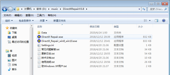 小编教你DirectX Repair使用说明,修复系统程序无法正常启动。