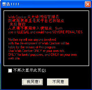 小编教你WebCrack如何解除路由器密码。