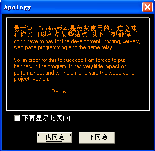 小编教你WebCrack如何解除路由器密码。