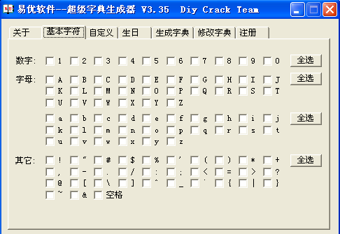 小编教你WebCrack如何解除路由器密码。