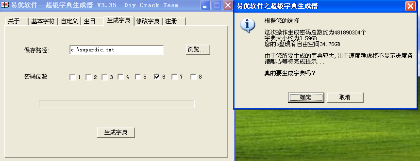 小编教你WebCrack如何解除路由器密码。