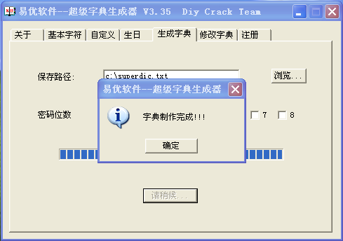 小编教你WebCrack如何解除路由器密码。