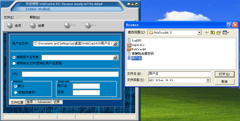 小编教你WebCrack如何解除路由器密码。