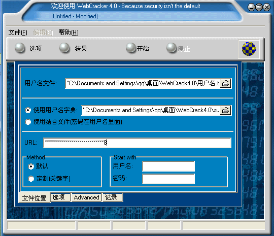 小编教你WebCrack如何解除路由器密码。