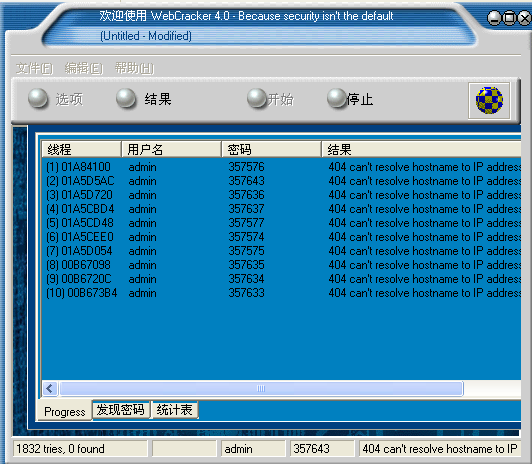 小编教你WebCrack如何解除路由器密码。