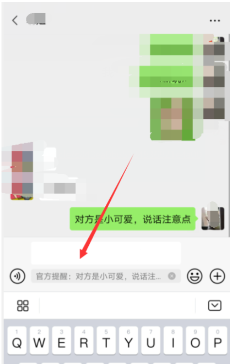 小编教你设置微信聊天显示“官方提醒”，成功整蛊好友。
