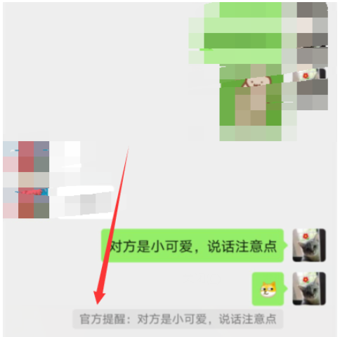 小编教你设置微信聊天显示“官方提醒”，成功整蛊好友。