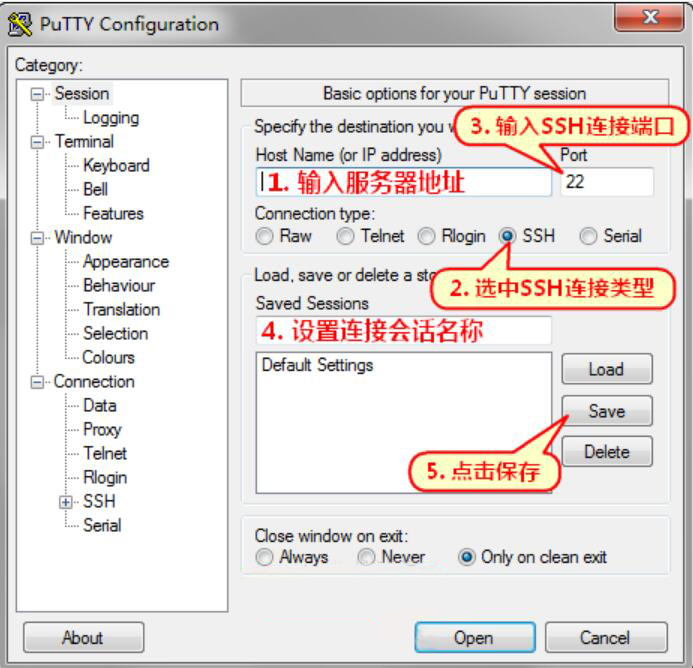 小编教你如何使用PuTTY远程连接服务器。