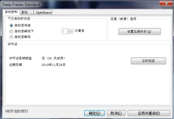 小编教你冰点还原精灵PK雨过天晴，哪个更胜一筹。