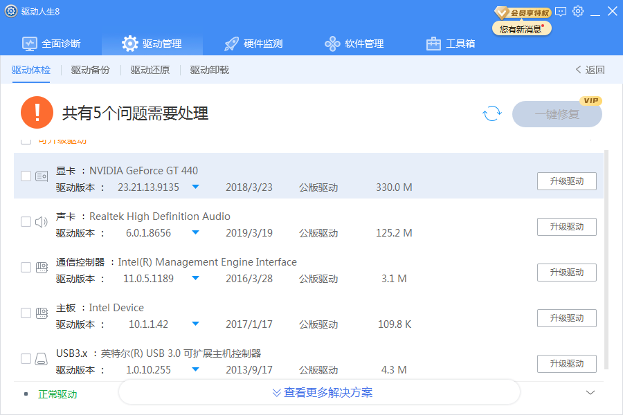 小编教你驱动人生更新显卡之后出现花屏怎么办。