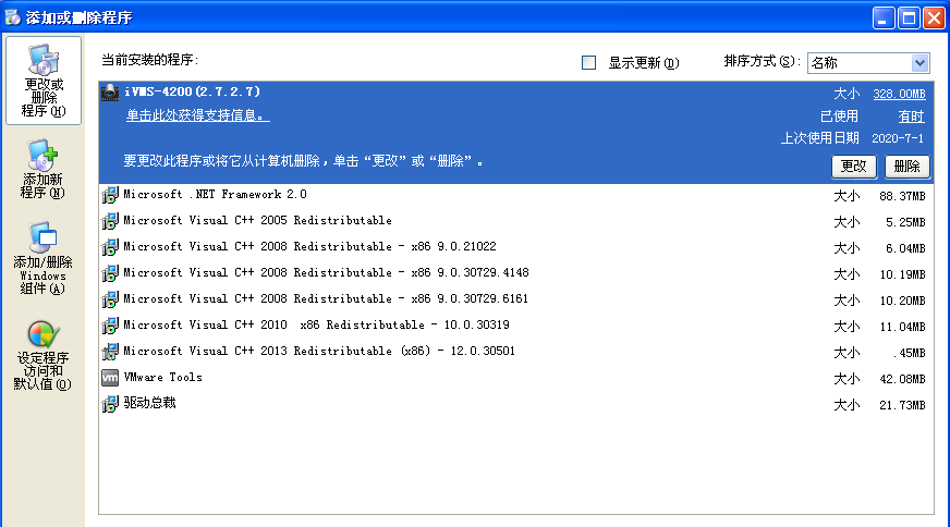 小编教你驱动人生更新显卡之后出现花屏怎么办。
