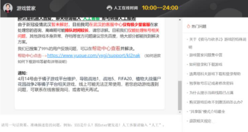 小编教你Steam游戏管家如何进行游戏退款。