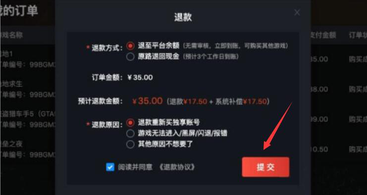 小编教你Steam游戏管家如何进行游戏退款。