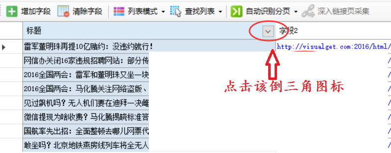小编教你我来分享懒人采集器采集重复数据的解决方法，欢迎转发。