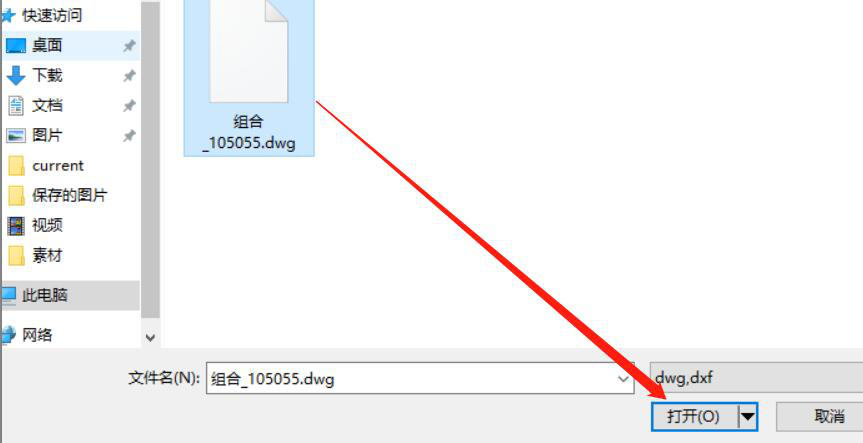 小编教你旋风CAD转换器如何将CAD转换成图片。