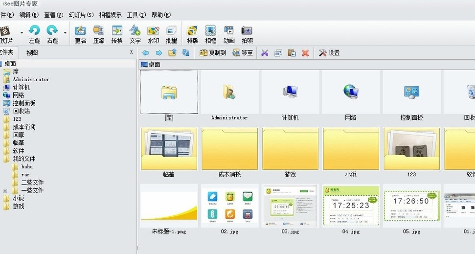 小编教你看图精灵怎么压缩图片。