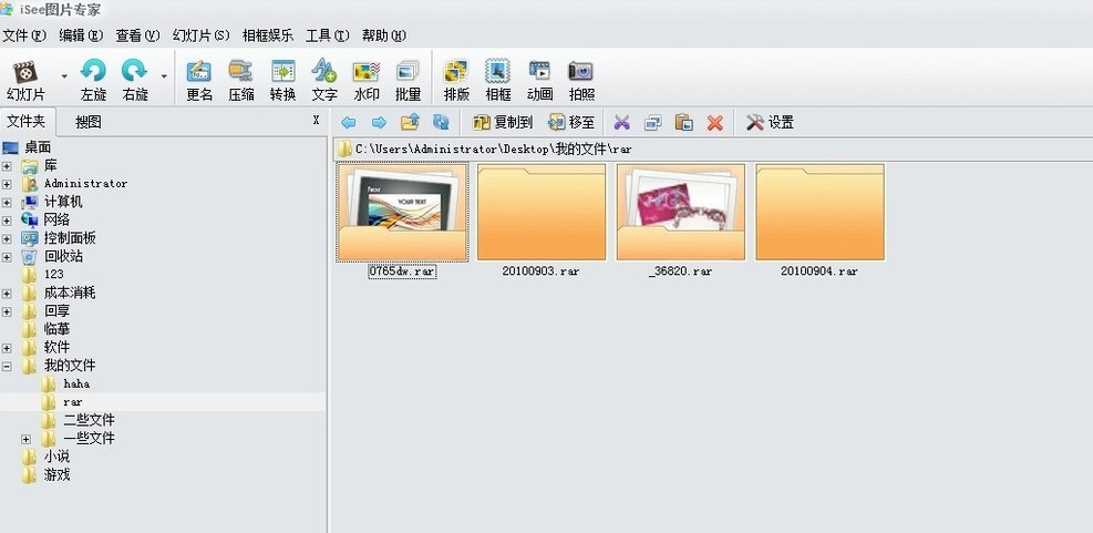 小编教你看图精灵怎么压缩图片。