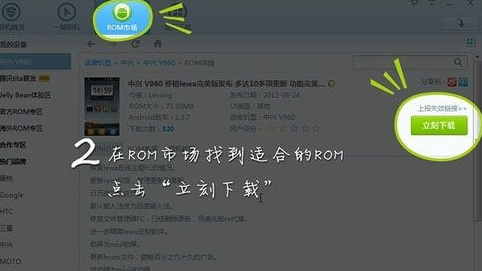 小编教你刷机精灵刷机怎么操作。