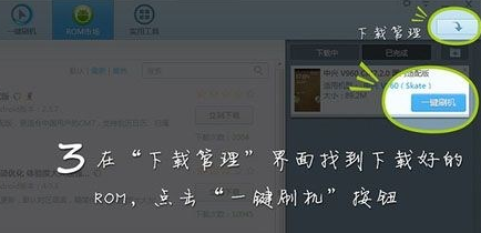 小编教你刷机精灵刷机怎么操作。